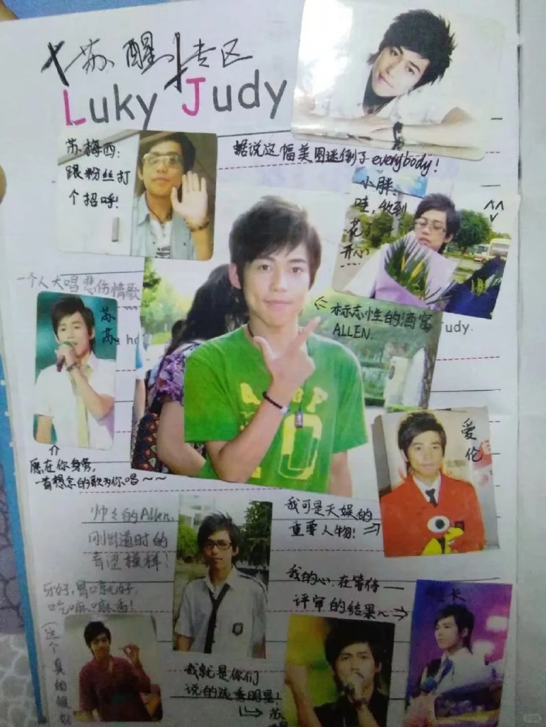 试问哪个90后没有过歌词本