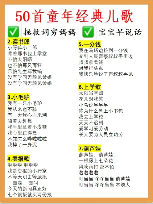 50首短小精悍早教儿歌❤️宝宝都爱听♻️