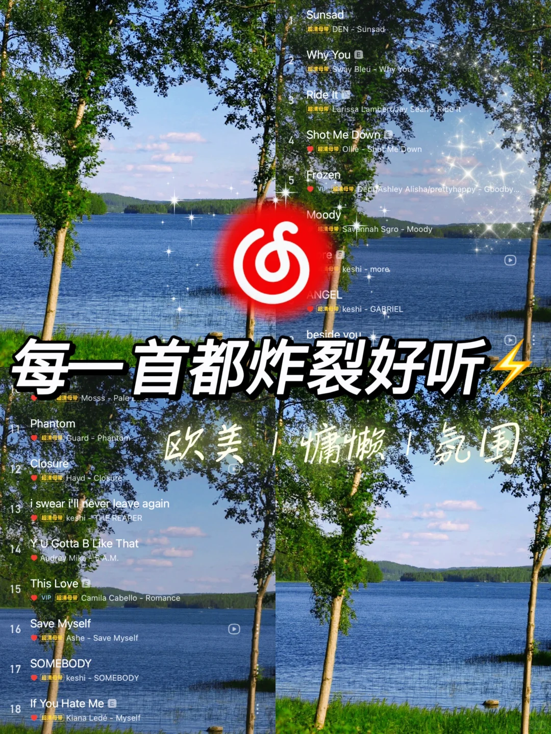 慵懒感100%‼️旋律超顶丨欧美丨soul丨氛围