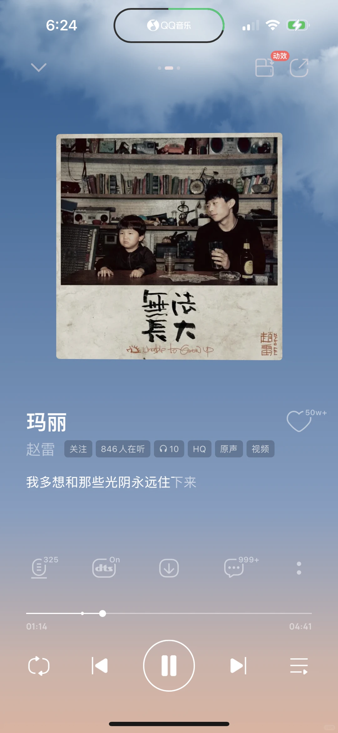 赵雷，你的那些故事，那些歌！