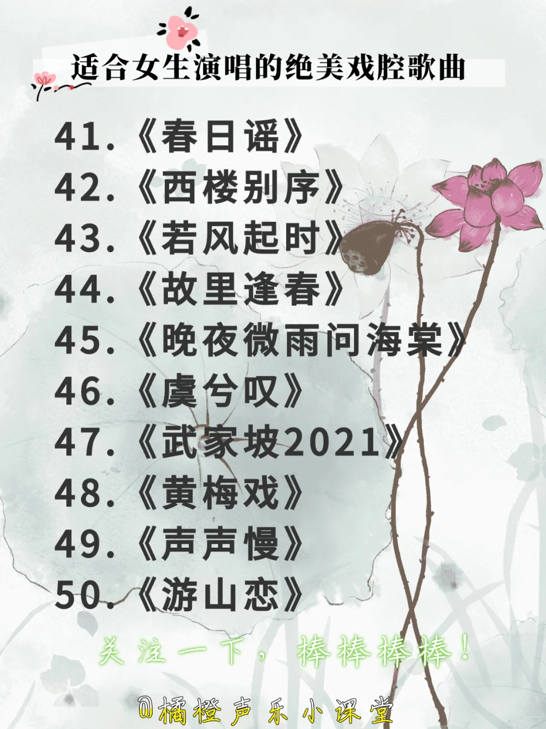 适合女生演唱的绝美戏腔古风歌曲