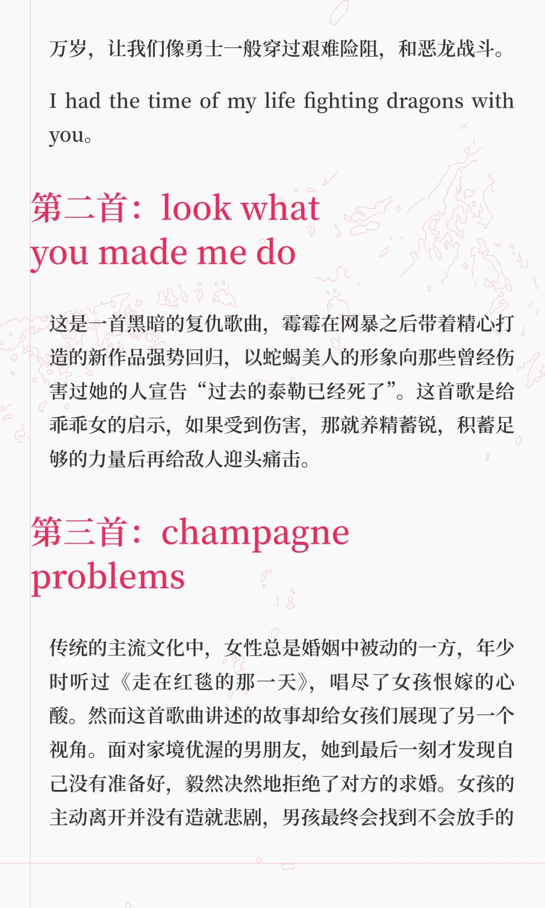 蓬勃的女性生命力——9首Taylor Swift的成