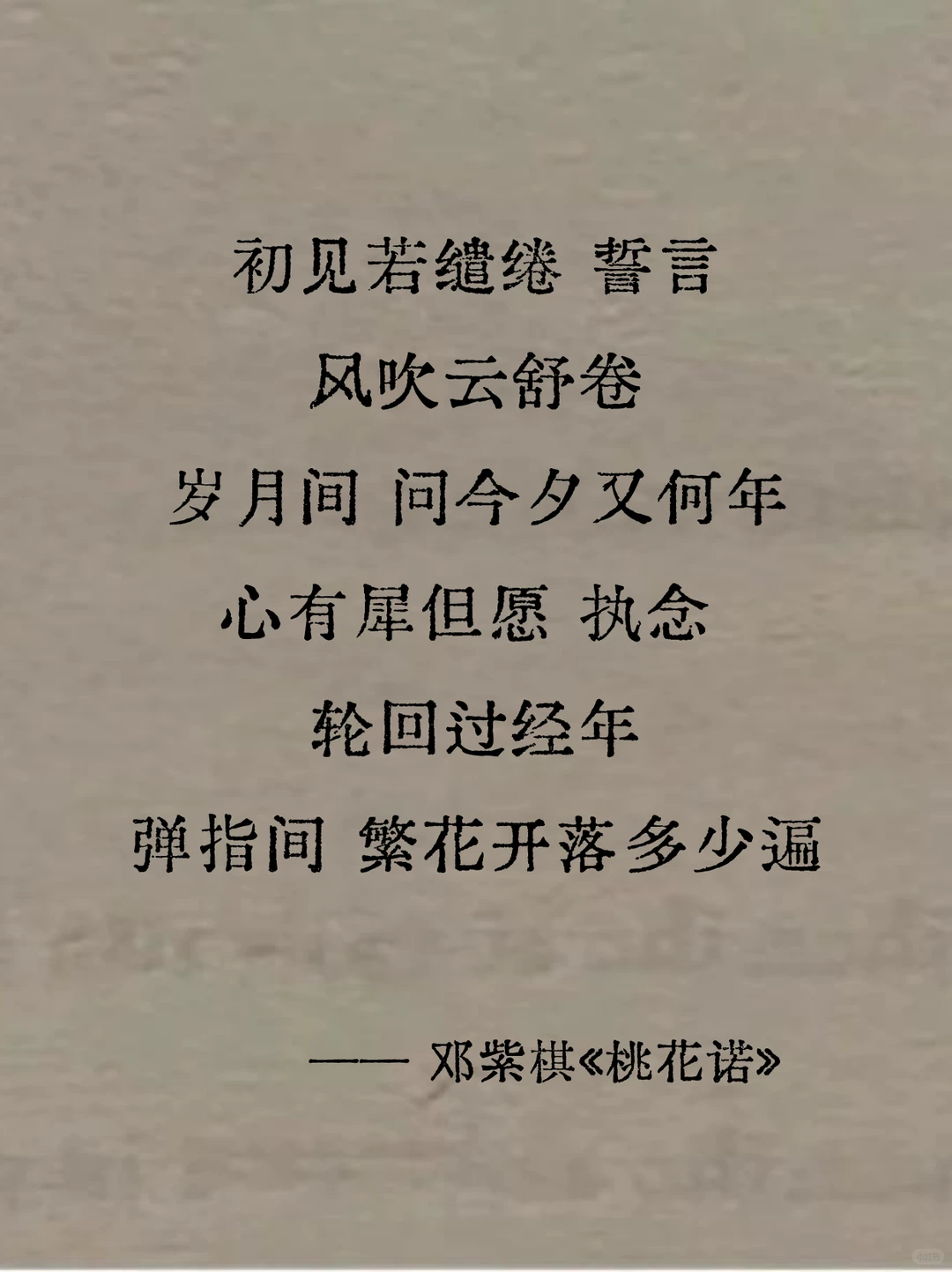 这中国风歌词太美了,赶快收藏起来听