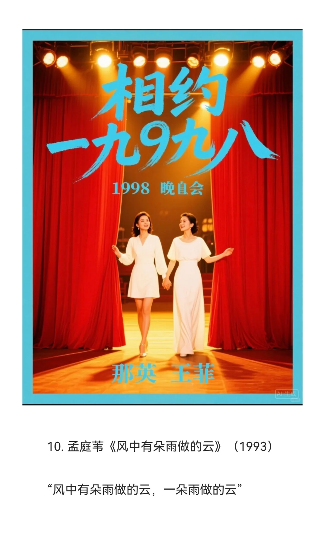 90 年代女生的歌单 | 10 首女声经典，每首