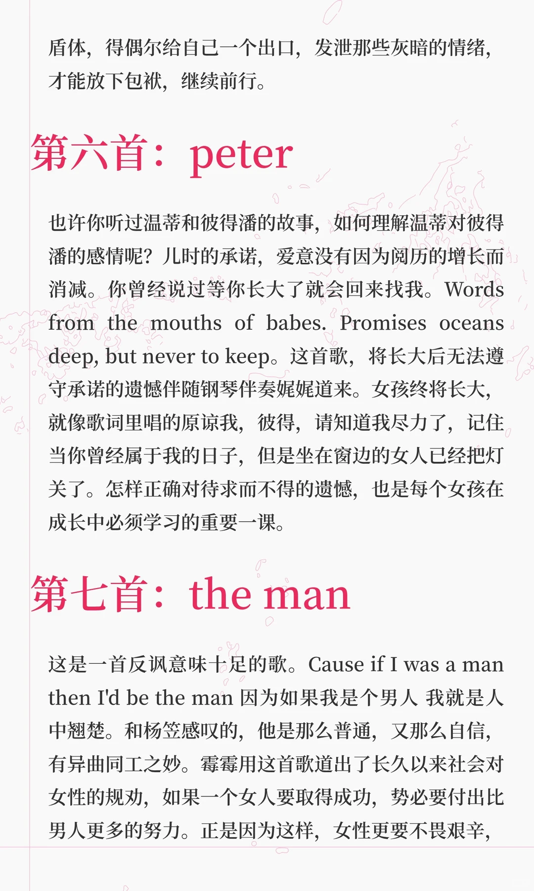 蓬勃的女性生命力——9首Taylor Swift的成