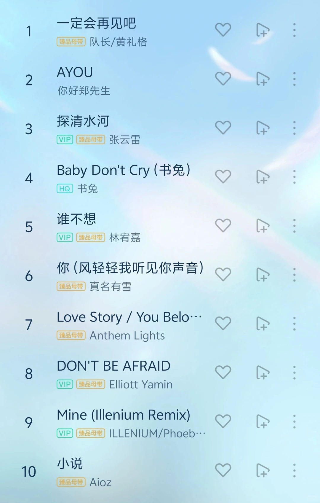 🎶3.25歌单|每一首歌曲都好听到爆炸🤯