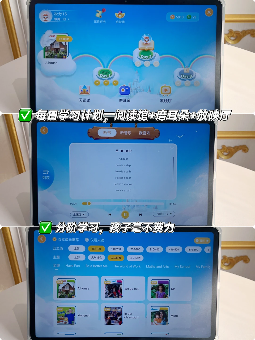 终于找到让娃主动坐住的学习机，后悔没早入