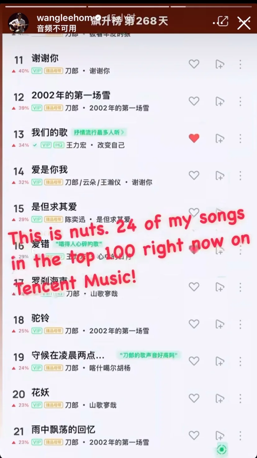 某音飙升榜前100有24首王力宏的歌！