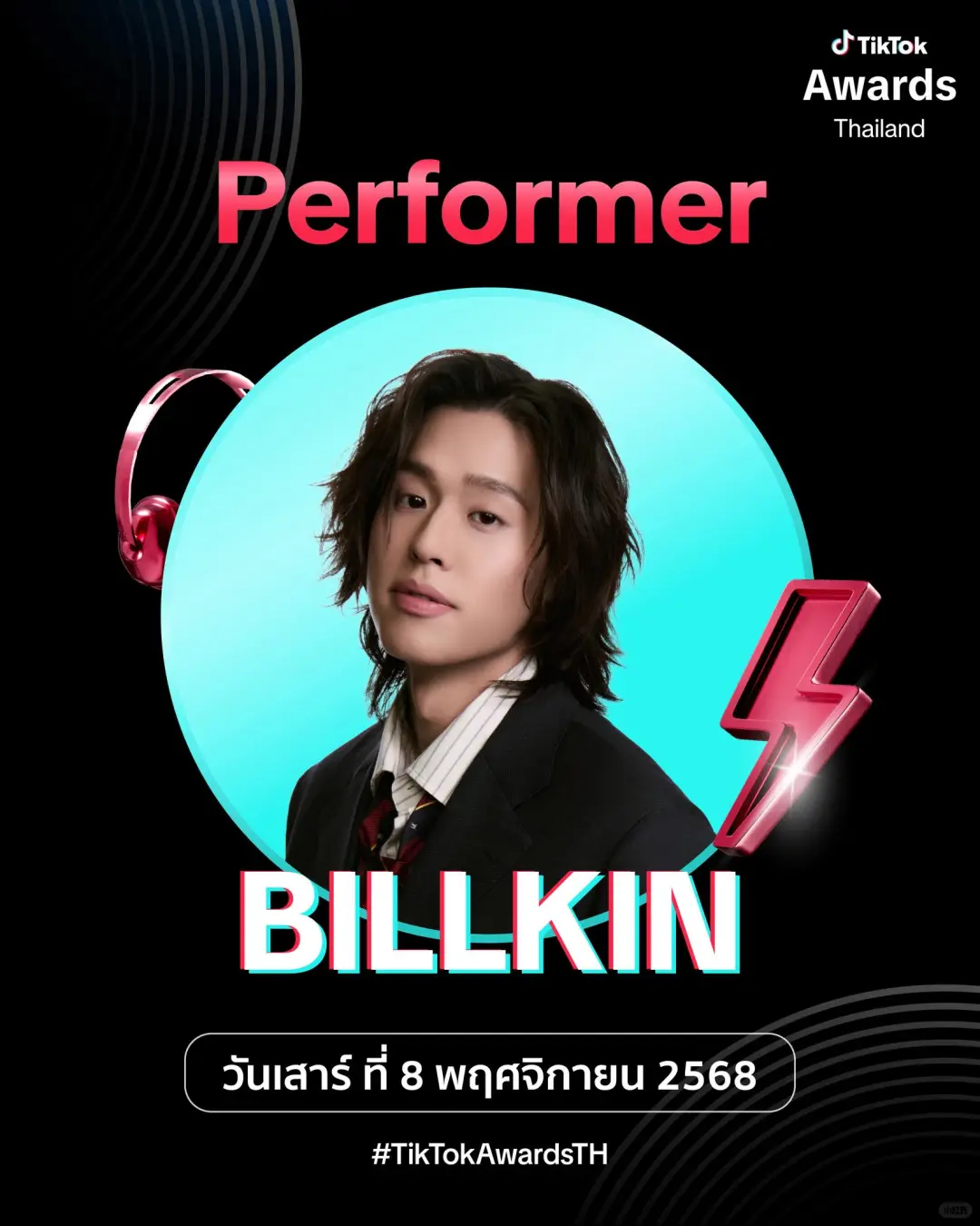 2025年TikTok泰国颁奖礼完整获奖名单出炉