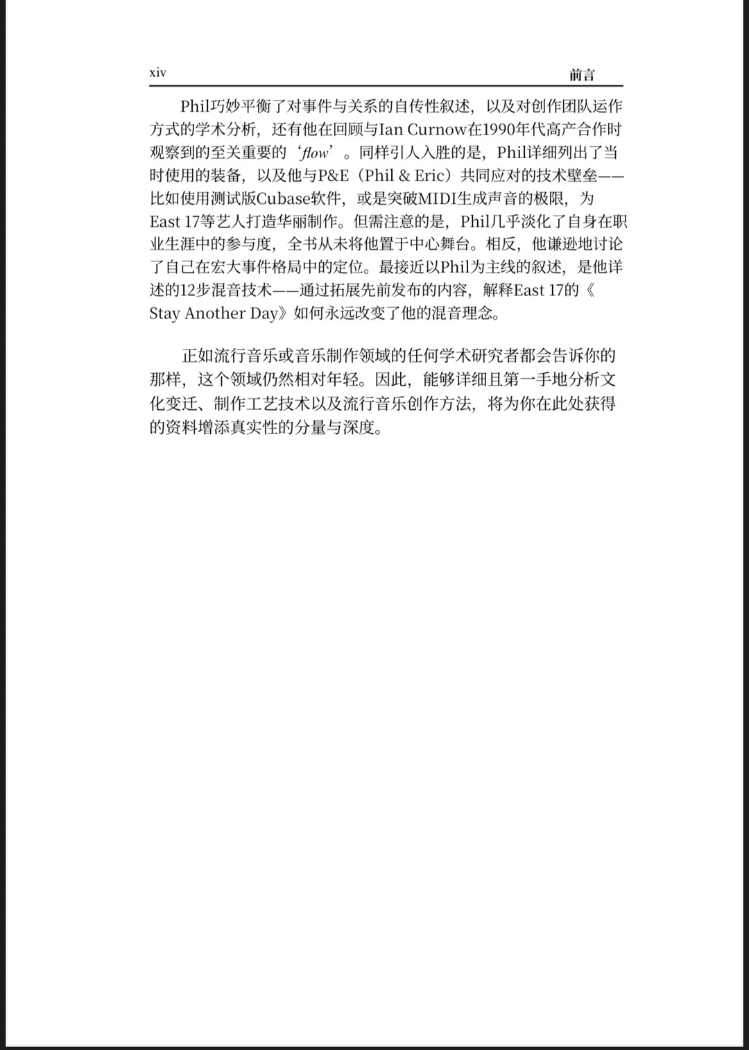 🌟 制作人要看!当年经典流行男团的制作体系