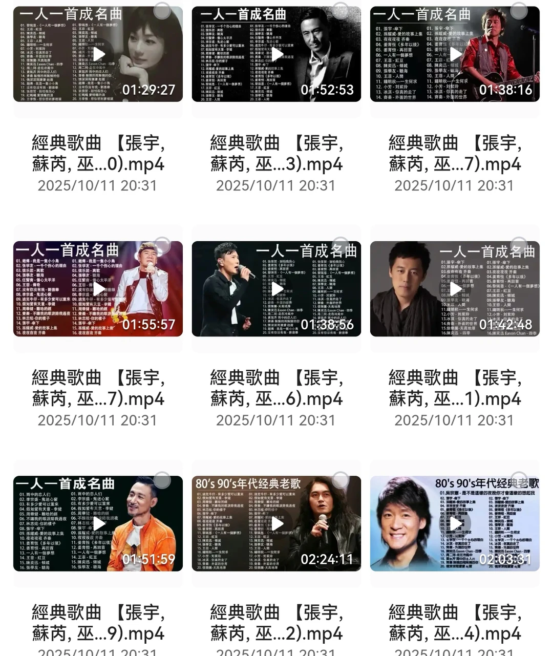 经典怀旧老歌合集！7080车载u盘必备！