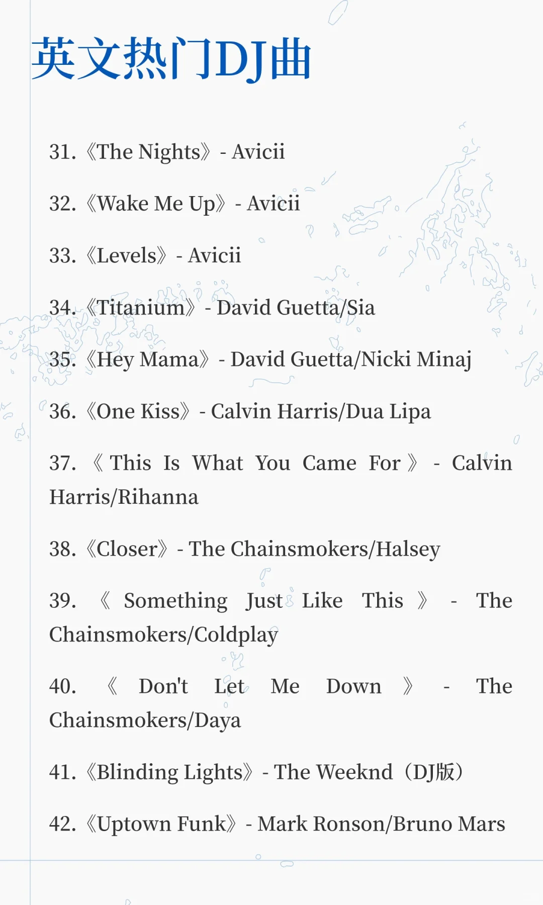 直播热门DJ歌曲（100首）