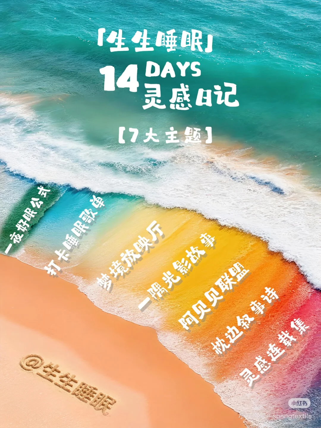 9⃣️打卡睡眠歌单🎼