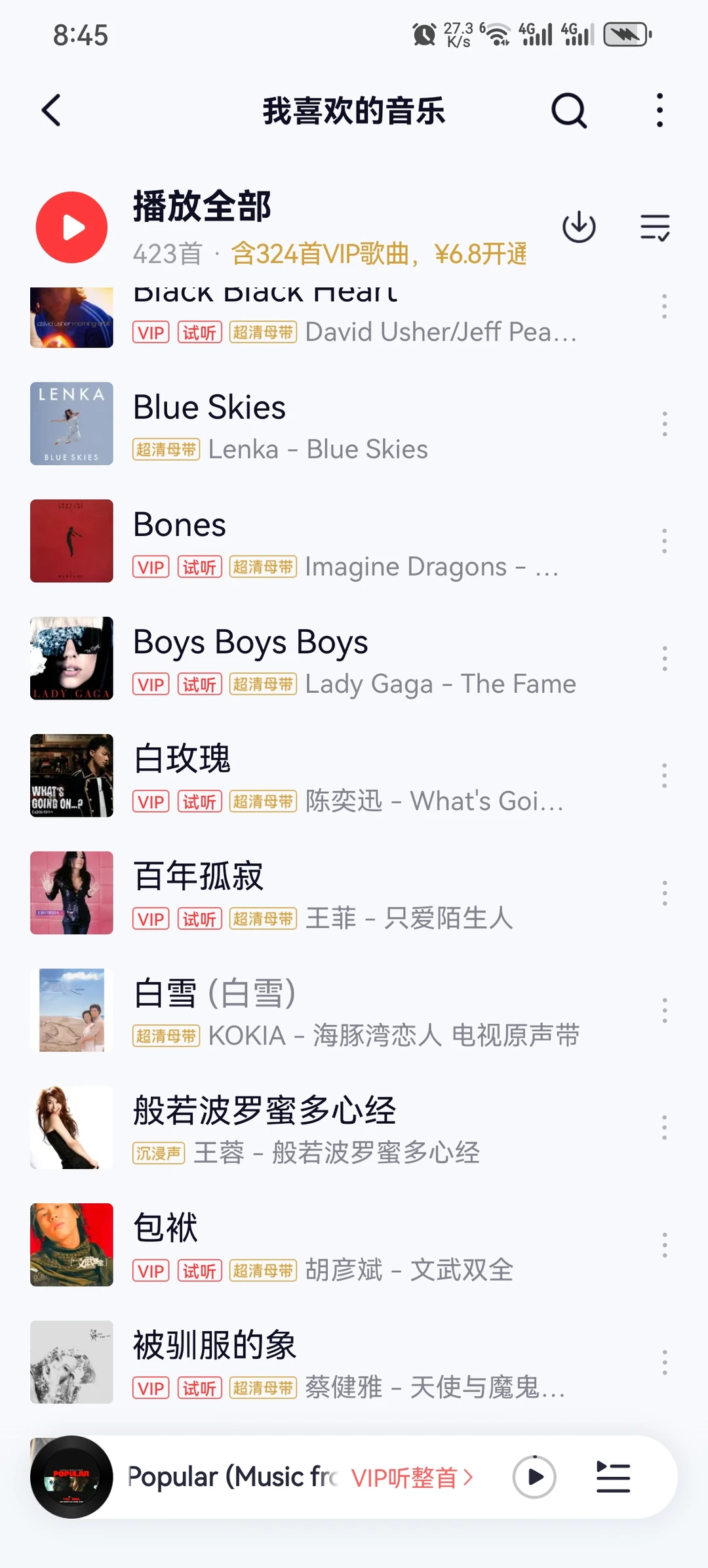 我的歌单一点都不冷门啊