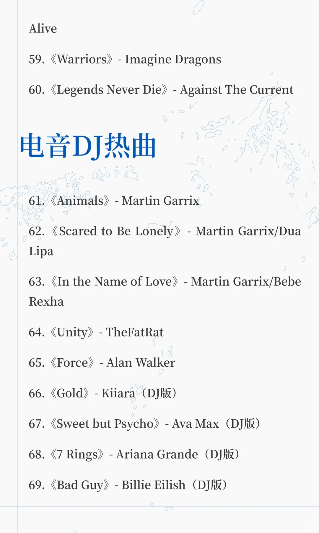 直播热门DJ歌曲（100首）