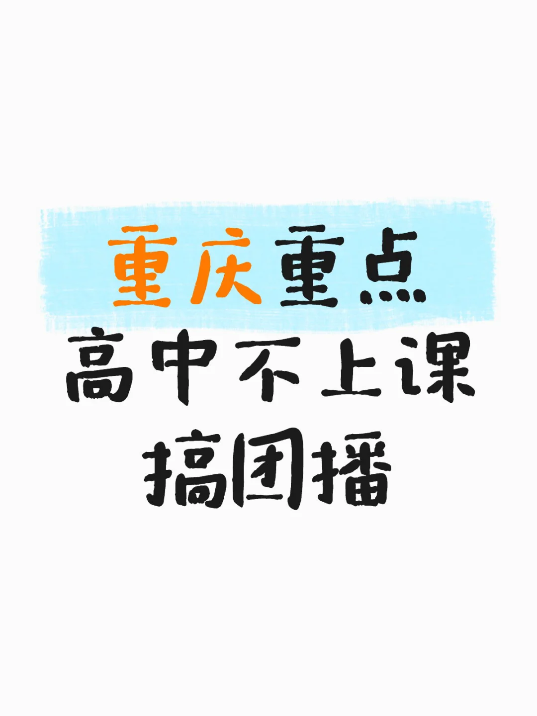 教育赶上好时代了