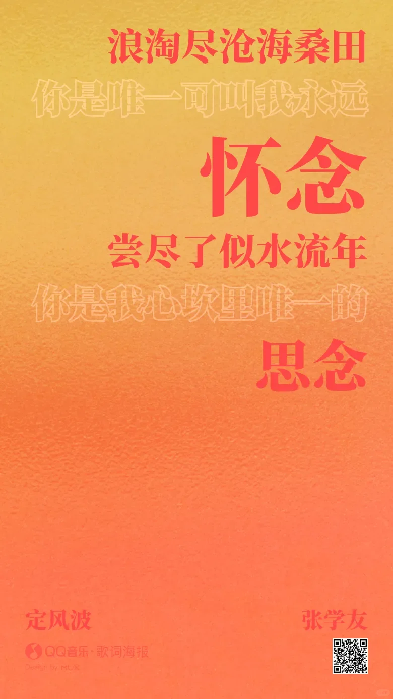 《张学友的冷门国语歌》