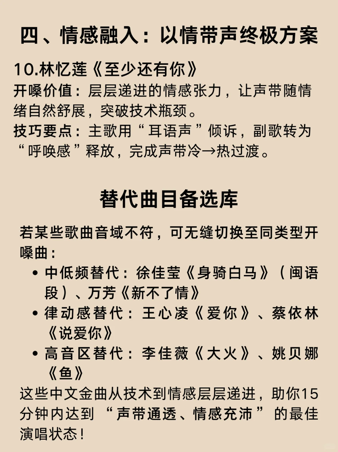 女生快码住！10首神曲让你开嗓so easy🎤