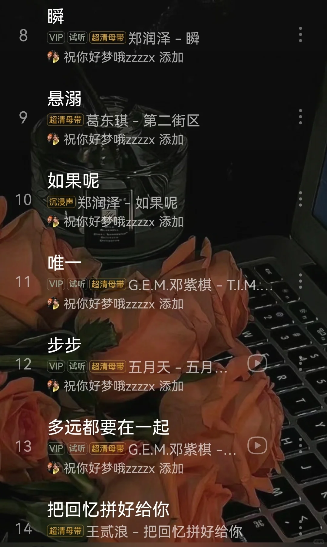 超好听的网络流行歌曲✨|抖音热歌|emo歌曲