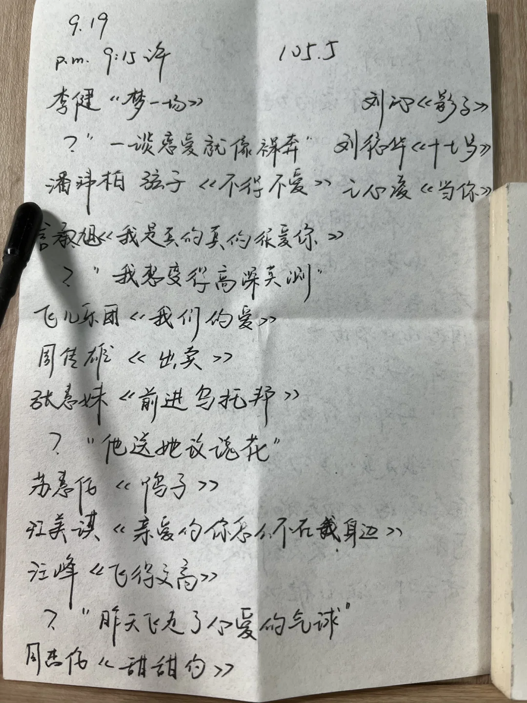 谁懂这个电台的歌单有多权威