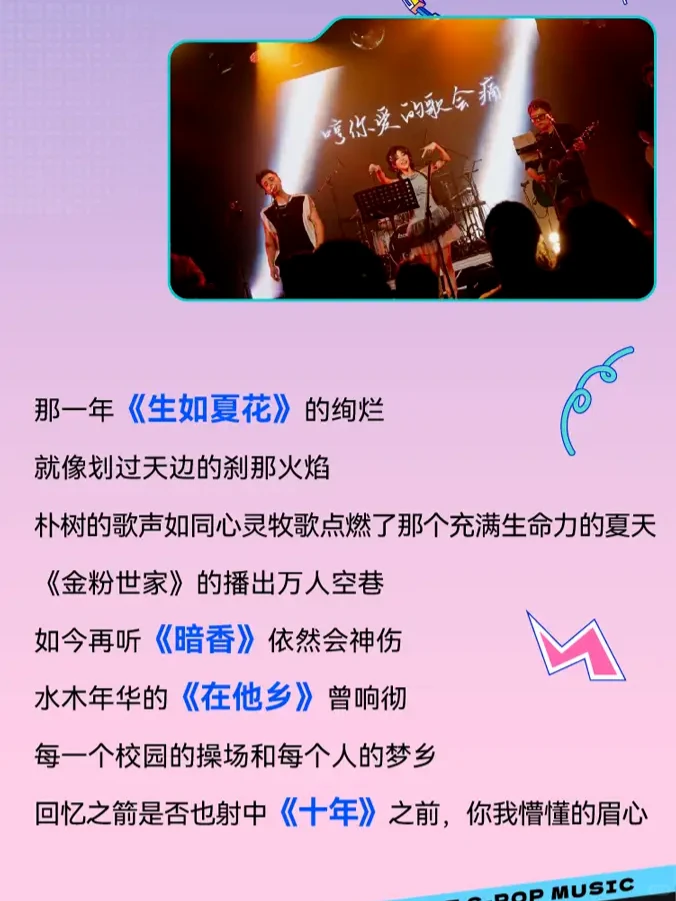 倒带2003！一键回到华语乐坛黄金年代