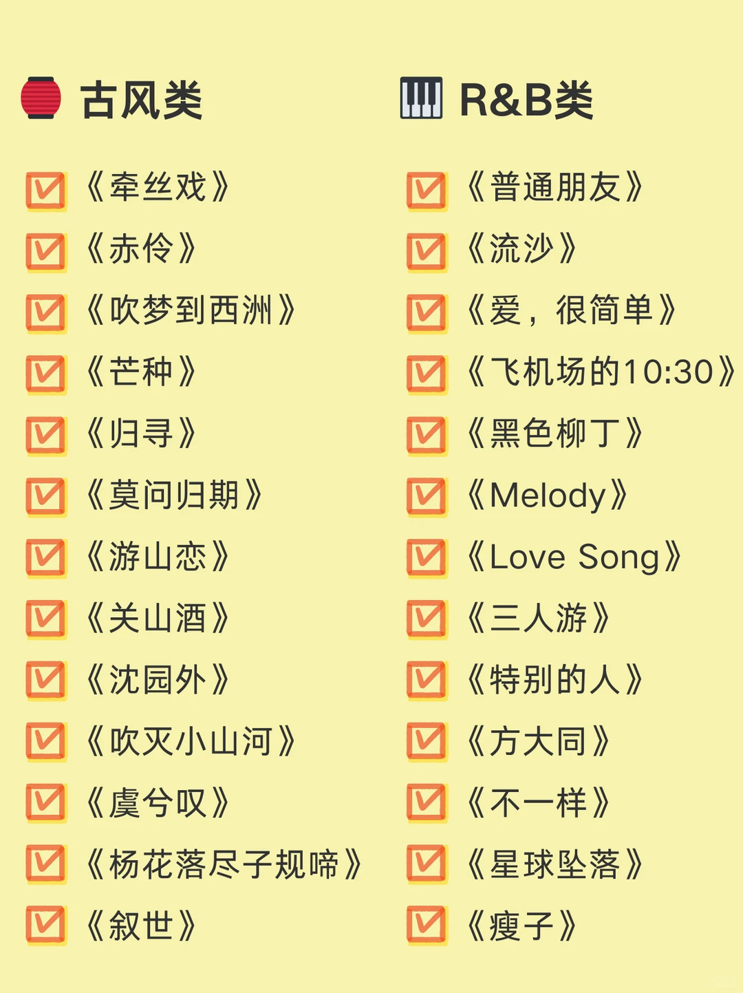 156首KTV必唱歌单，从此告别歌荒