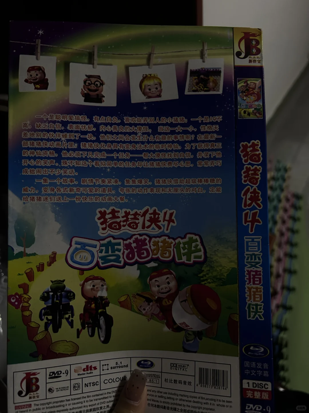 是陈年DVD光碟，也是童年的回忆