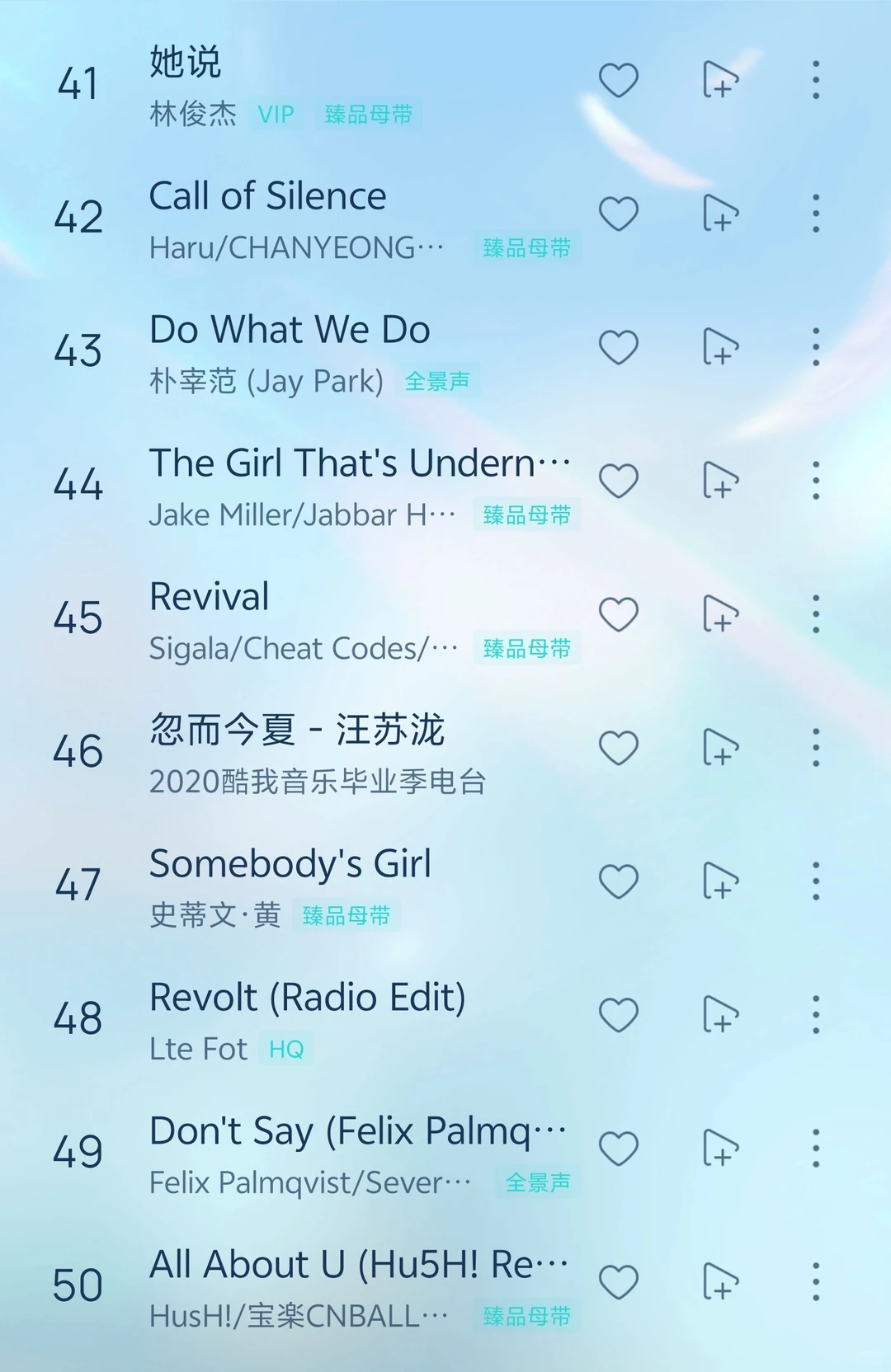 🎶5.5歌单|每一首歌曲都好听到爆炸🤯