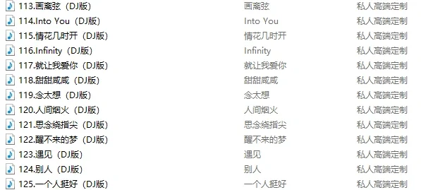 车载MP3音乐【抖音中英文热歌榜DJ舞曲】