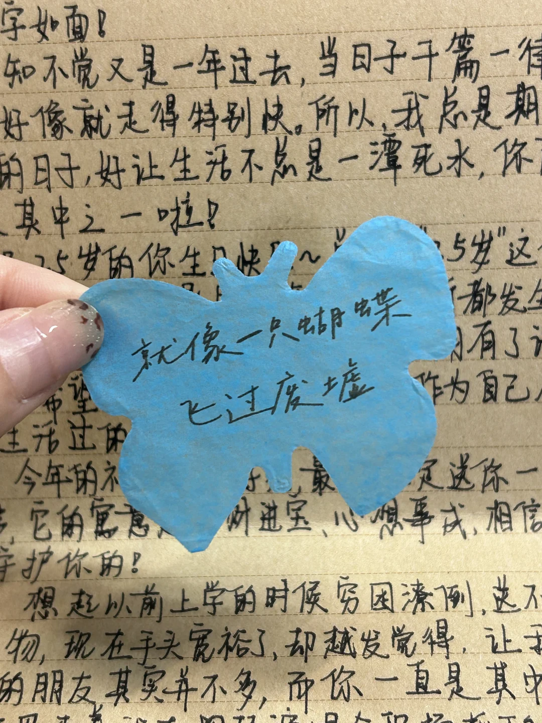 提前收到的生日手写信🥺