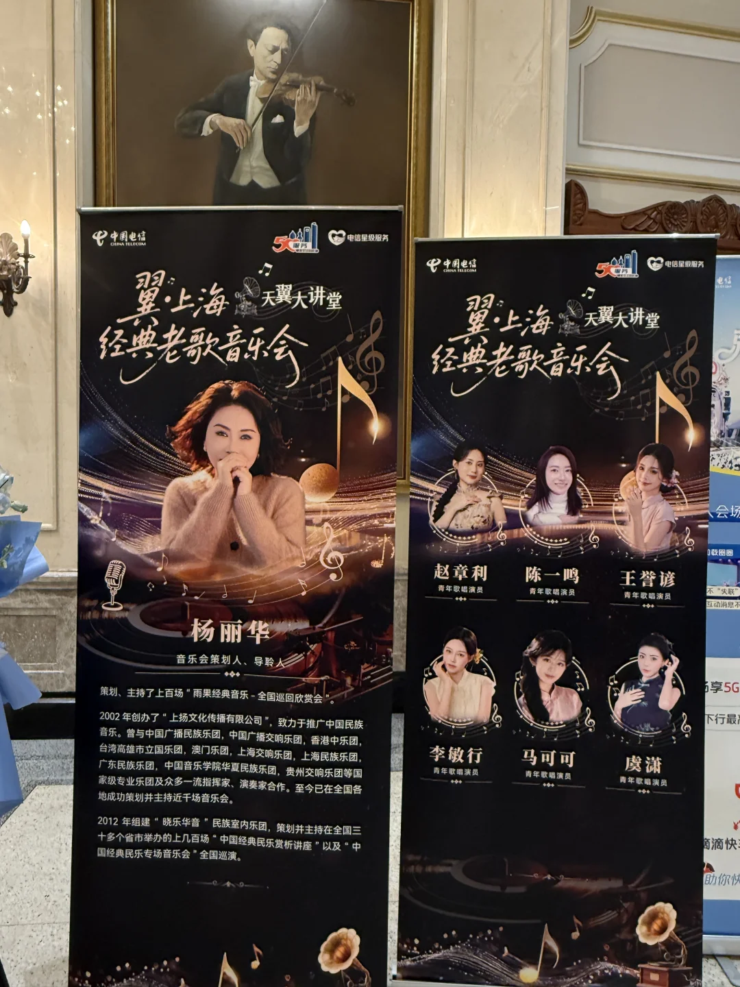 翼上海经典老歌音乐会