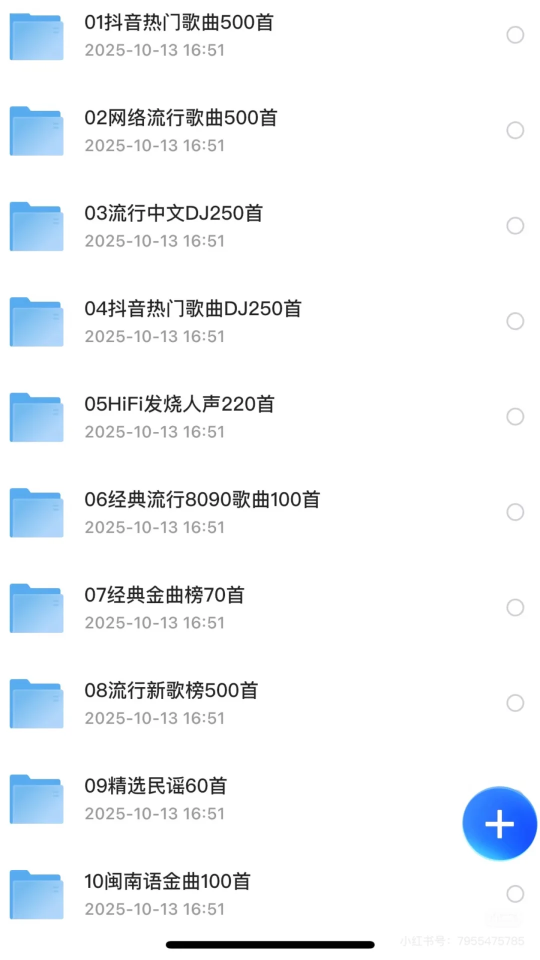 花了三天时间整理了3000首音乐资源！！！