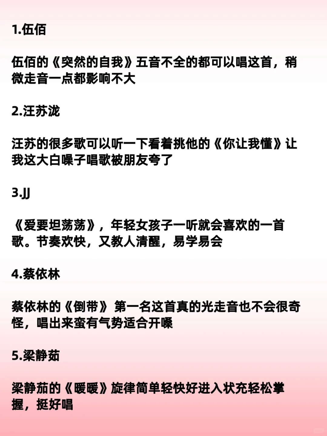 🎙️十五首让女生迅速开嗓的《神曲》！！