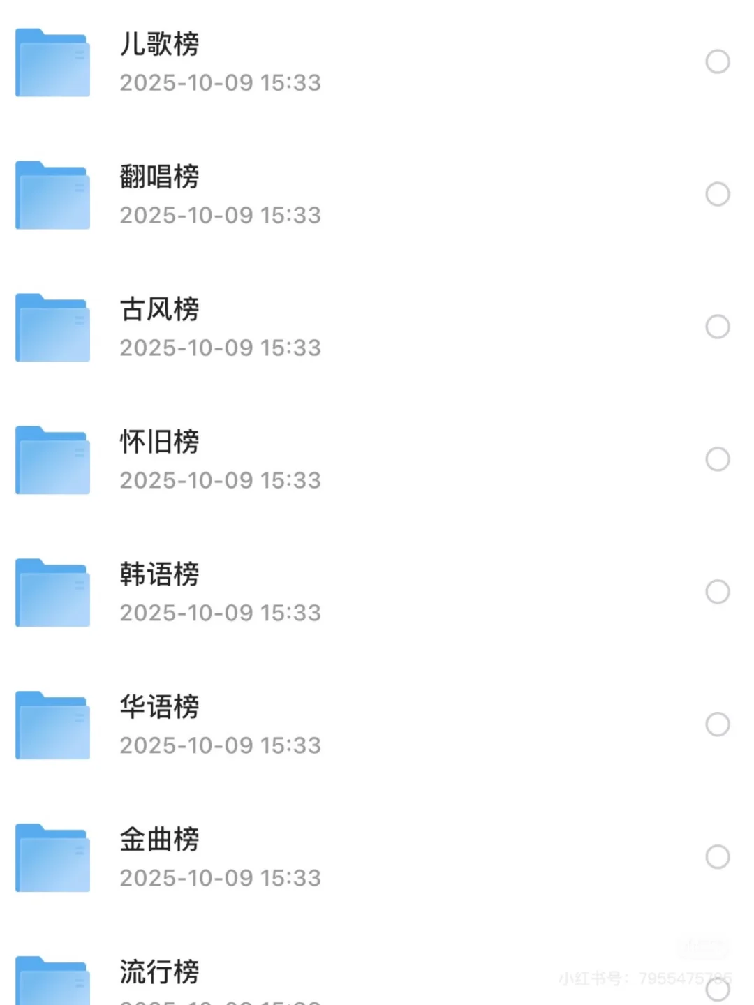花了三天时间整理了3000首音乐资源!!!