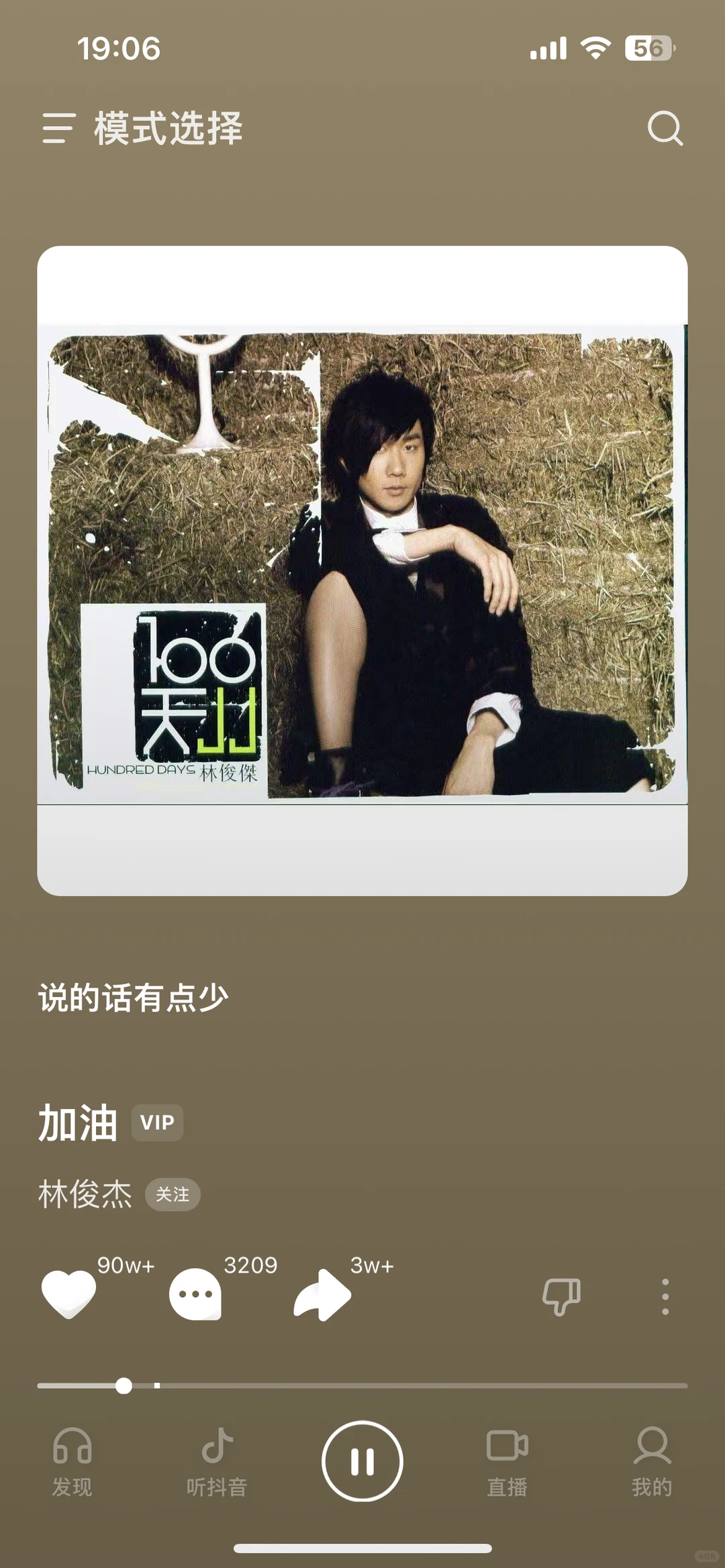 听歌🎵纠结者的福音