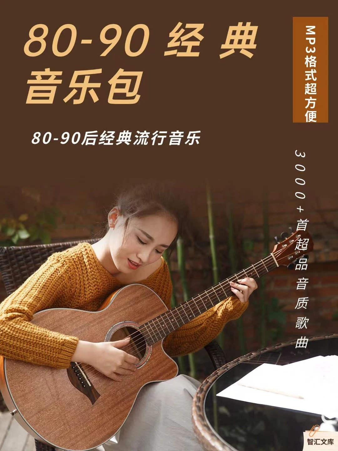 救命！这80 - 90经典音乐包让我听哭了👏