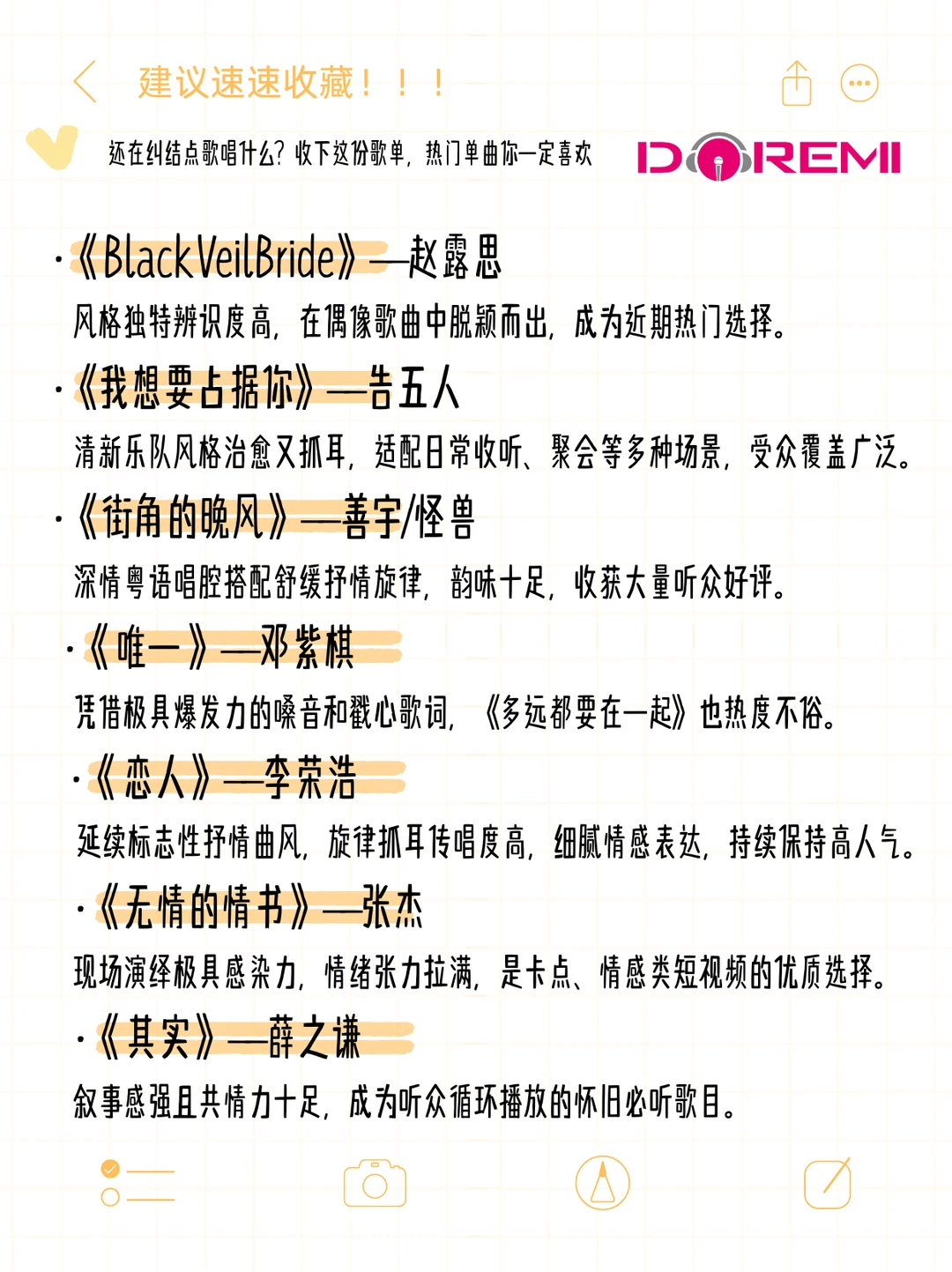 11 月 KTV 热榜歌单!开口直接炸场🎤