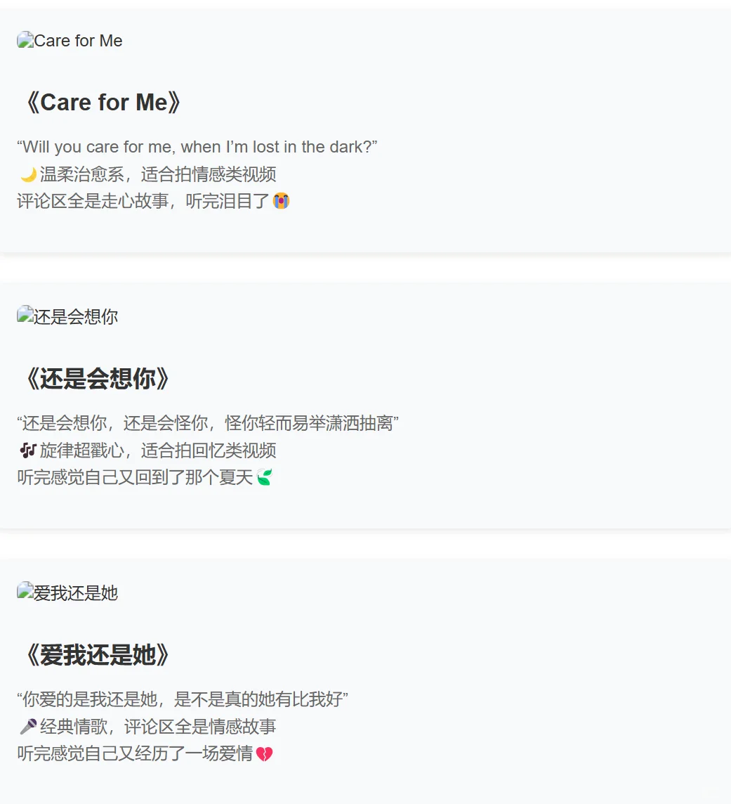 抖音神曲🎶|歌词一响，DNA就动了！