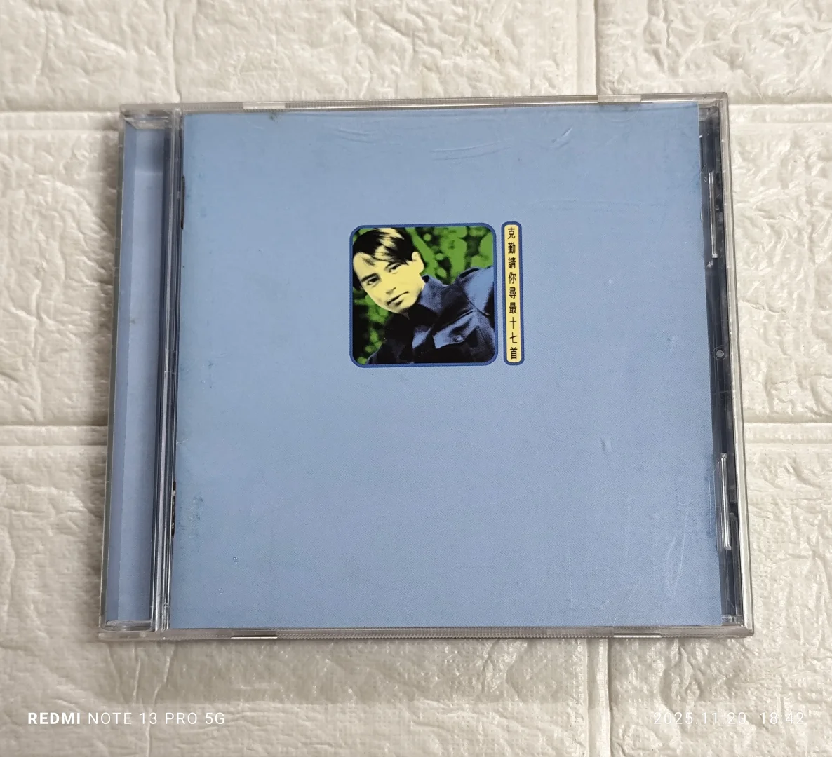 ( 港CD ) 李克勤 - 请你寻最十七首