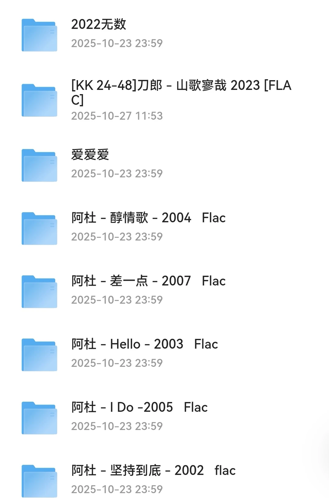 470张华语乐坛无损专辑！承包你一整年的耳