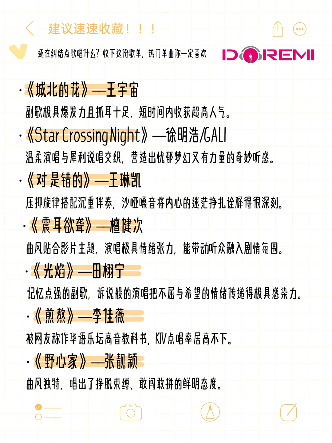 11 月 KTV 热榜歌单!开口直接炸场🎤