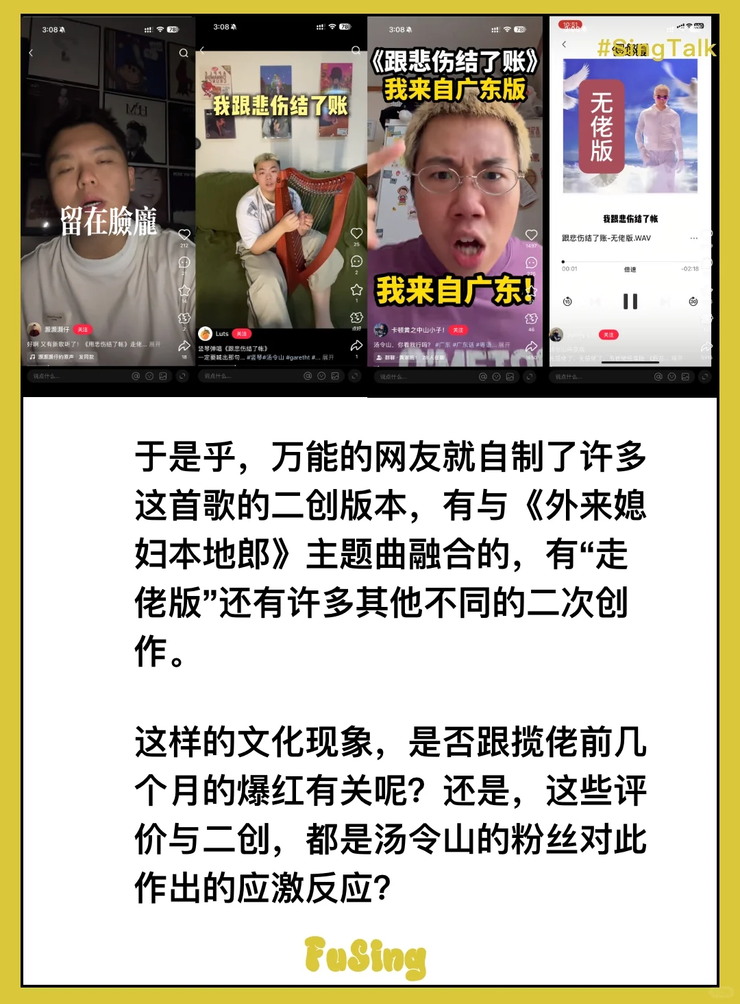 你跟悲伤结完帐了吗？