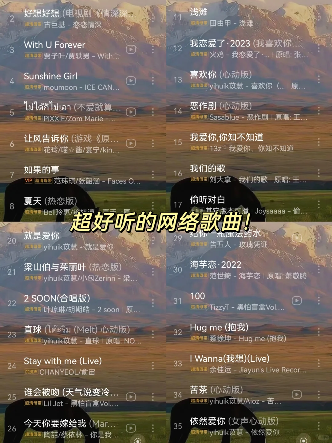 超治愈的歌曲!💓|网络热曲🔥