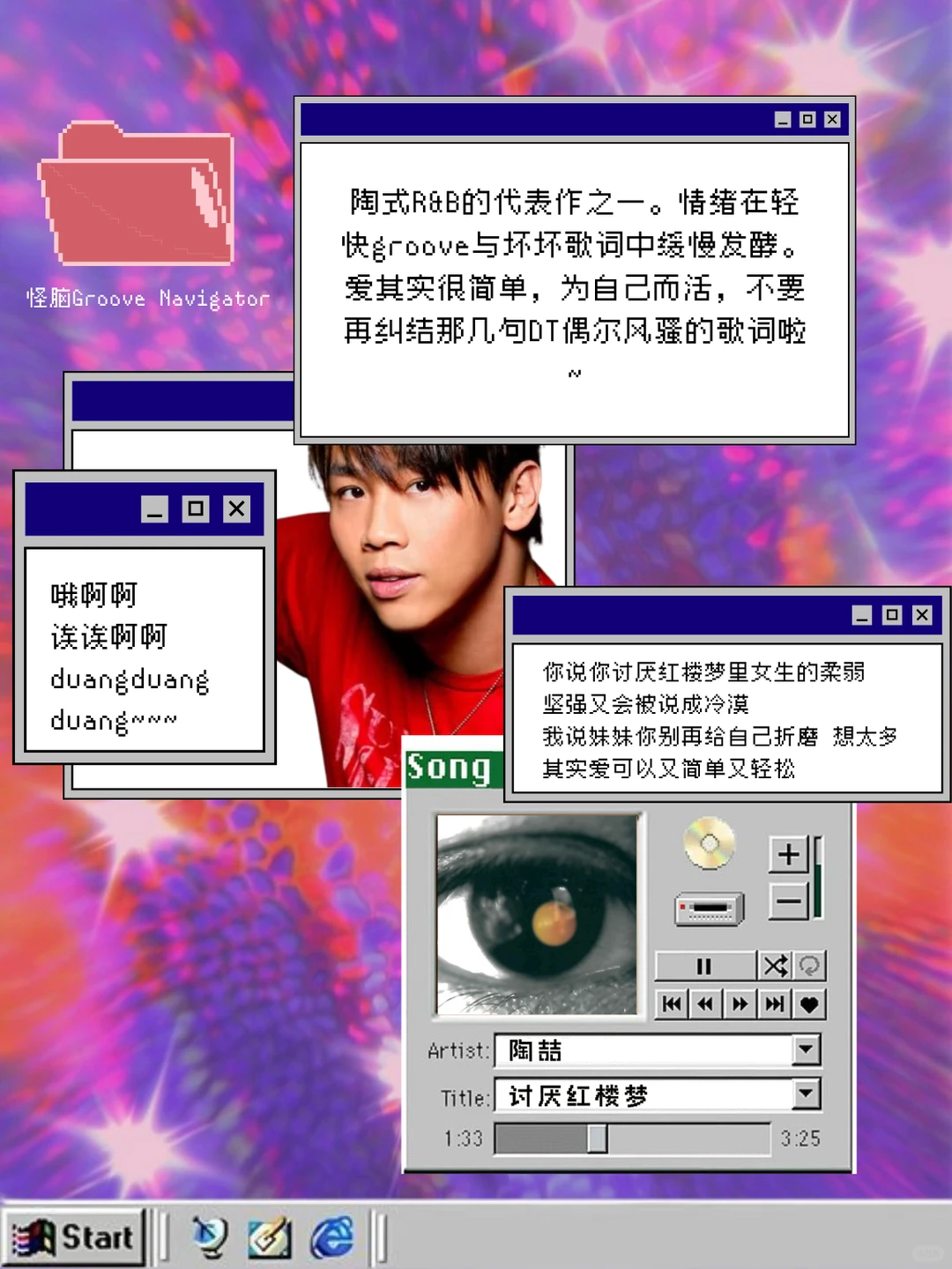 🎧歌单分享 | 磁带时期的千禧年华语R&B