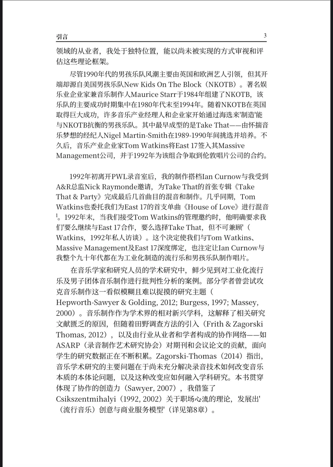 🌟 制作人要看!当年经典流行男团的制作体系