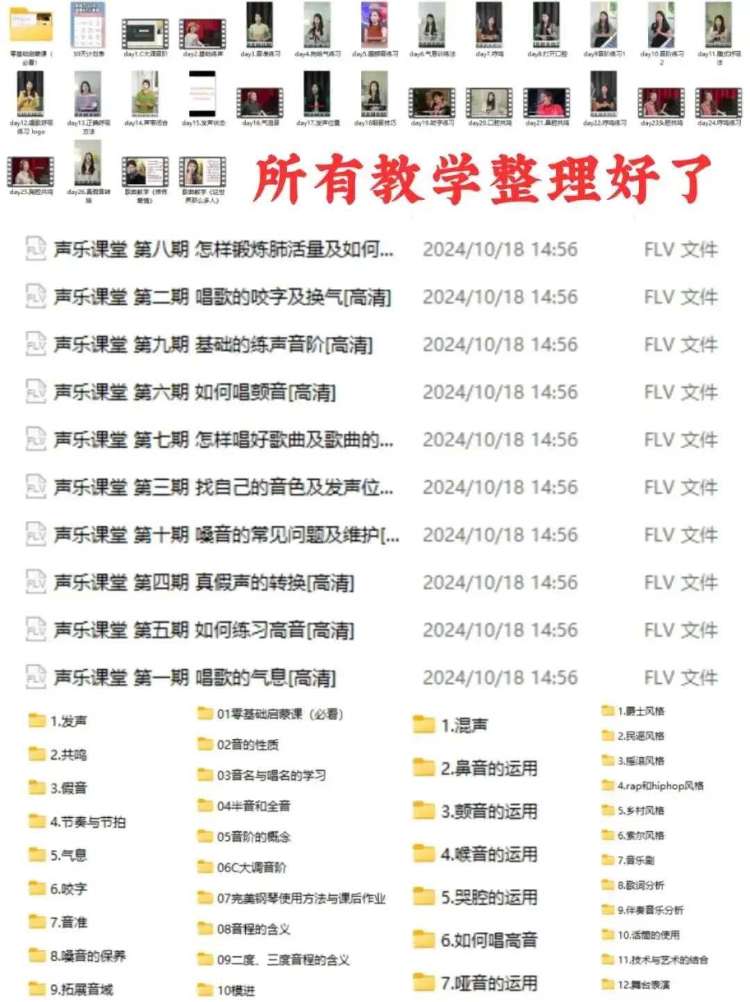 🎙️十五首让女生迅速开嗓的《神曲》！！