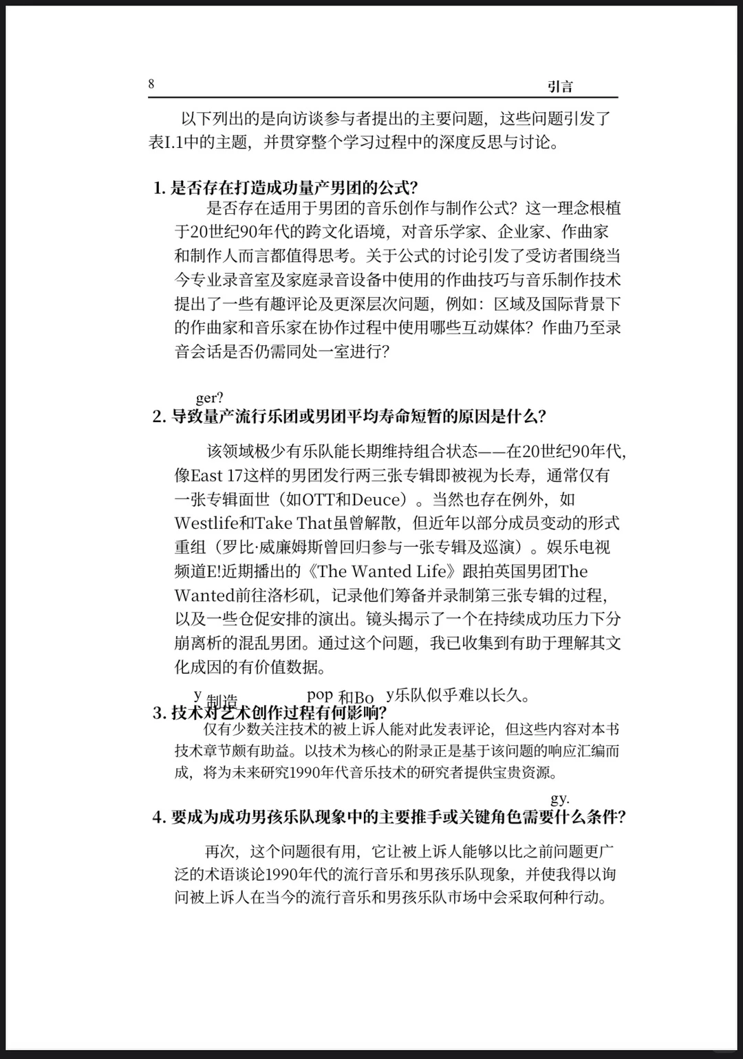 🌟 制作人要看!当年经典流行男团的制作体系