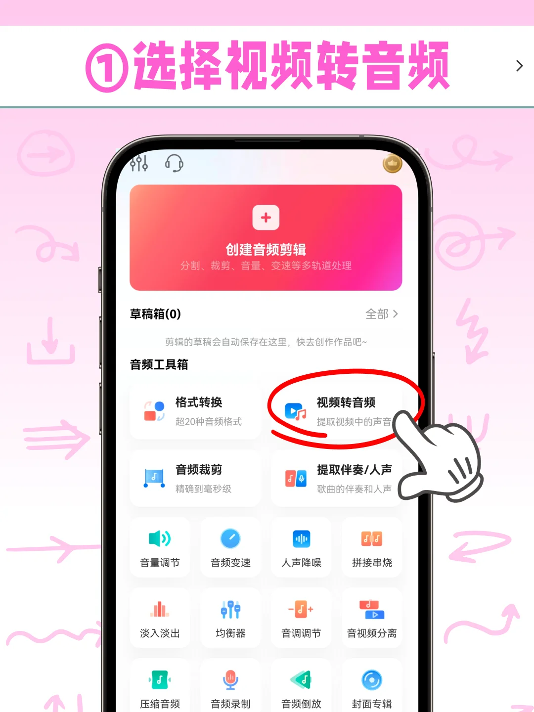 抖音音乐怎么一键提取？手机教程分享