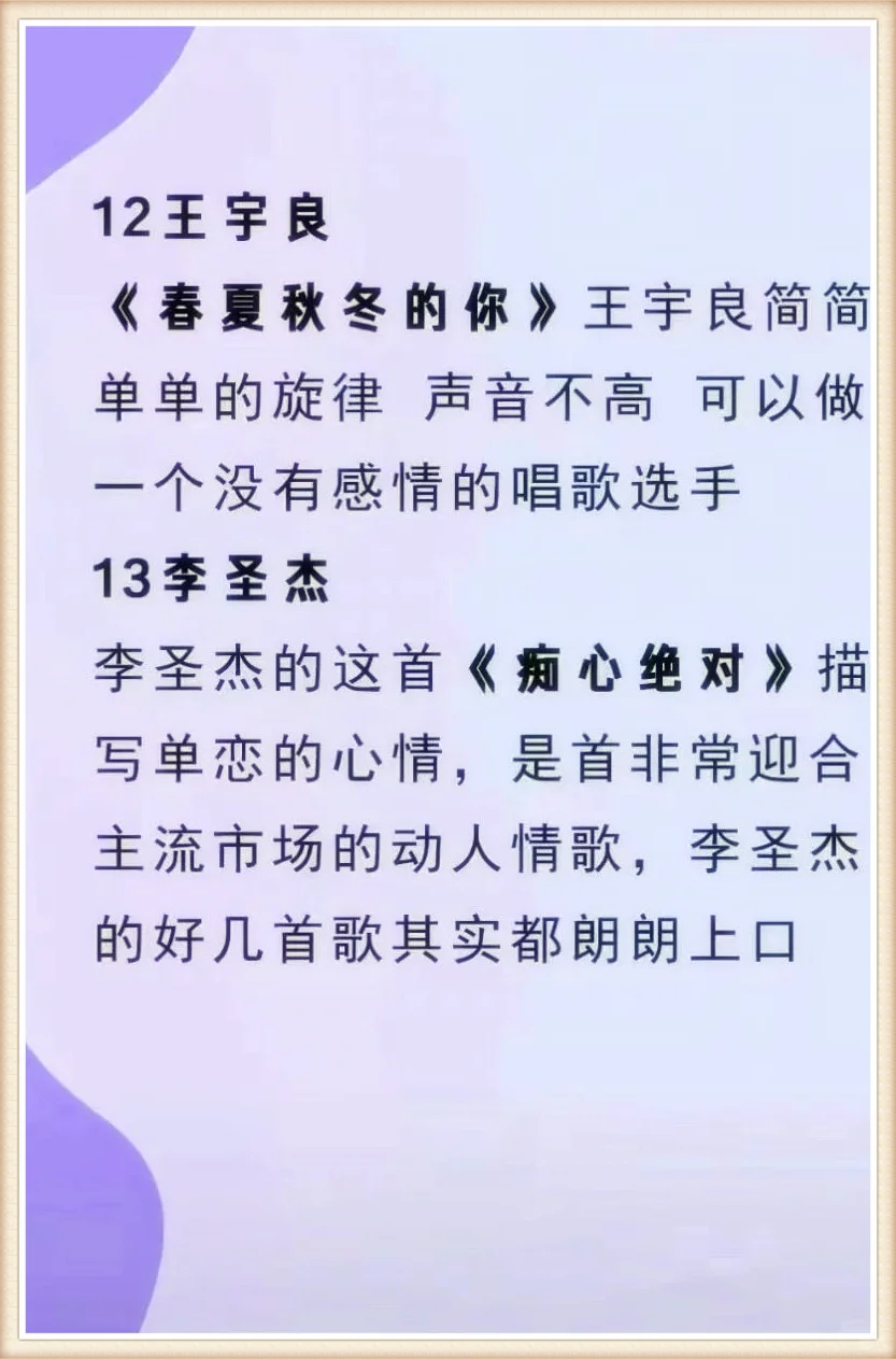 五音不全别怕🤩 跑调姐妹专属炸场歌单