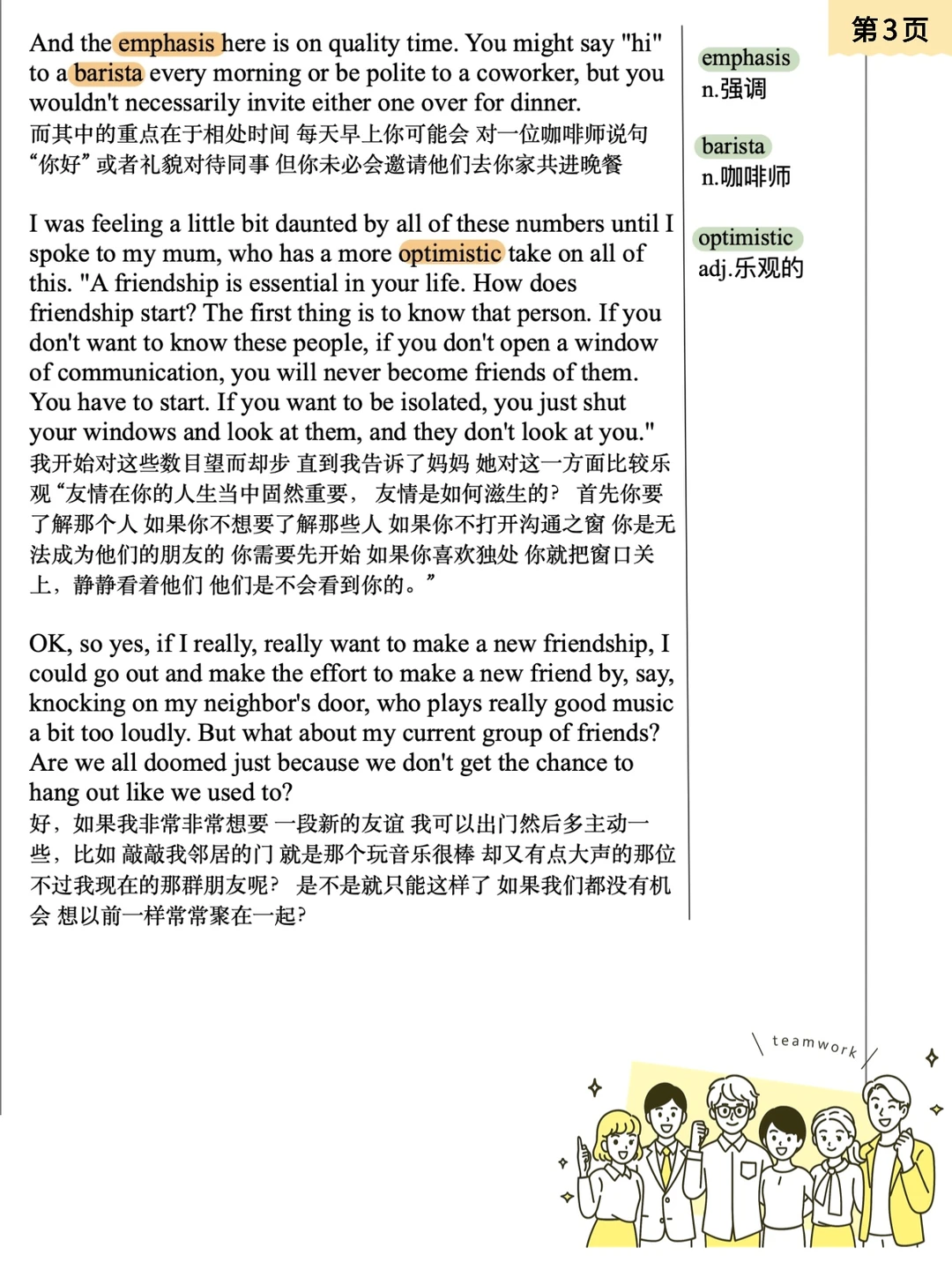 🔺TED阅读|Day33-如何维持一段长久的友情